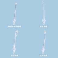 X3/X7/X8 Dental Punch Series Adapt to Nozzle Standard/Tongue Coating/Orthodontic/Periodontal Bag Noz