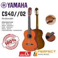 Yamaha Classical Guitar Model CS40