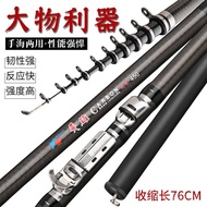 Manufacturer Supply Fishing Rod Carbon Short Rock Fishing Rod Short Rock Rod Hand Sea Dual-use Fishi