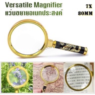 Handheld Jewelry Loupe Glass Dragon Magnifier Reading 7X 80mm แว่นขยายส่อง อ่านหนังสือ ลายมังกร แว่น