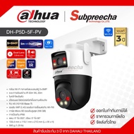 DH-P5D-5F-PV / Dahua กล้องวงจรปิด 5+5MP (Lens 2.8mm+6mm) (WiFi) Smart Dual Light Pan &amp Tilt