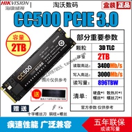 HIKVISION/HIKVISION C2000 PRO/CC500 2T M.2 2280 NVME Solid State Drive