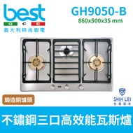 【貝斯特best】精緻銅爐頭不銹鋼三口高效能瓦斯爐 GH9050-B