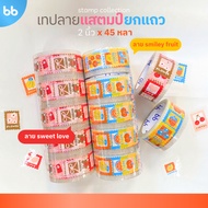 Row (6 Rolls) Stamp Collection Tape Pattern There Are 2 Designs To Choose From Size 2 Inches 45 Yard