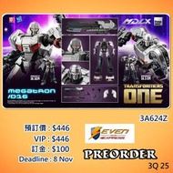 【預訂】Threezero: MDLX Megatron/D16 - Transformers One @SevenToys