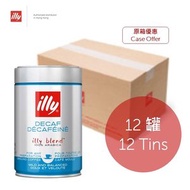 illy - [原箱] 低咖啡因咖啡粉