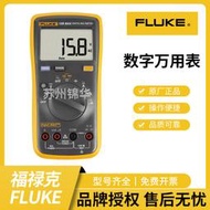 FLUKE福祿克數字萬用表15B MAX-01/02 KIT防爆熱成像高精度萬用表
