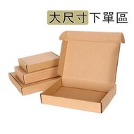 飛機盒 T3 K4 M2 F12 F14 T5 S4 特硬 紙盒 大紙盒 紙箱 大尺寸 迷你飛機盒
