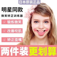 Hot-selling Trendy Play Recommendation!Japanese Flight Attendant Smile corrector lip Smile Trainer F