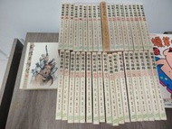 射鵰英雄傳 1至38期全套漫畫書