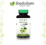 มะรุม ลดน้ำตาล มะรุมแคปซูล Herbal One มะรุมแคปซูล Moringa Capsule อ้วยอัน โอสถ Herbal One ขนาด 100 แคปซูล เพิ่มการอยากอาหาร