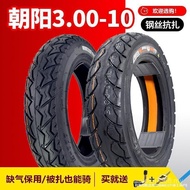 10 Battery Car Yichaoyang Vacuum Tire Electric Vehicle 3.00-10 Tire Vacuum Tire/14x2.502.75300 WX5I