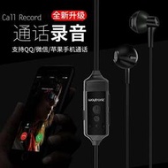 通話錄音耳機適用iPhone打電話錄音APP管理qq微信語音電話錄音筆