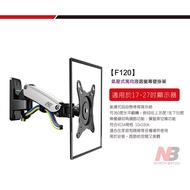 NB F120 Wall-Mounted Air Pressure Type Lcd Screen Stand 17-27 Inch (Black) [Lcd Accessories Store]