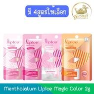 Mentholatum Lipice Magic Color 2g. Mentholatum Lip Ice Magic Color 2 Grams.