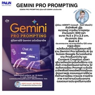 PAILIN BOOKNET Gemini PRO PROMPTING Book A Professional Version Of