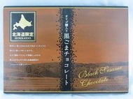 【米米小舖】日本 北海道限定 黑芝麻白巧克力 抹茶芝麻巧克力 另：提拉米蘇巧克力 杏仁白巧克力 抹茶巧克力 現貨優惠中!