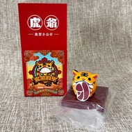 虎爺將軍 盒玩：PAPARAYA