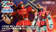 ☆藏寶屋☆ 現貨 日版 魂商店限定 ROBOT魂 RGC-80 吉姆.加農 賈布羅基地仕樣 A.N.I.M.E.