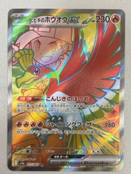 PTCG Sv9a 鳳凰 SR