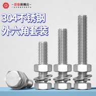 304Stainless Steel Hex Socket Screws Bolts Nuts Set Complete Accessories Long Screw Rod M4M5M6M8M10M