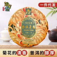 K-88/ Yunnan Tea Tree King Tea Factory Pu'er Tea Pu'er tea tea cake Cooked Pu'er Chrysanthemum Pu'er357gTea  Pu'er Tea G