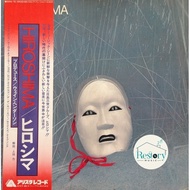 Hiroshima-(Vinyl) (VG+)