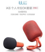 小米有品 個人iK8 米家麥克風 手機無線k歌 卡拉OK 隨身ktv