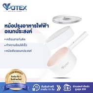 Yotex หม้อไฟฟ้า อเนกประสงค์ หม้อชาบู หม้อไฟไฟฟ้าขนาดเล็ก แบบไม่ติด 700W 2 ลิตร กระทะไฟฟ้า  หม้อต้มมา