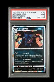 2019 P.M. JPN 太陽&月 甲賀忍蛙 Holo 卡牌