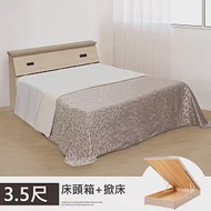 《Homelike》艾莉掀床組-單人3.5尺(白橡色) 單人掀床 單人床 床頭箱