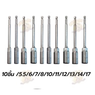 5 PC 8-14 มม.ยาวไฟฟ้าเจาะ SOCKET HEAD Bolt NUT DRIVER Bit Impact เจาะ Bits อะแดปเตอร์ซ็อกเก็ตประแจ E