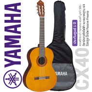 Yamaha Electric Classical Guitar Standard Size Model CX40 + Bag ** 1 Year Warranty