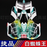 Jiepin 4WD Brothers 4WD Modified Accessories White Spider King Spray Paint Car Shell Suitable for S1