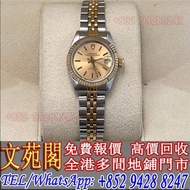 【文苑閣】實體門市 免費上門 高價回收 新舊手錶 帝舵Tudor 92413，勞力士Rolex，歐米茄Omega，伯爵PIAGET，萬國IWC，卡地亞Cartier，百達翡麗PATEK PHILIPP