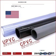 CPVC給水管UPVC管道PVC-C化工管 氯化聚氯乙烯美標SCH80透明工業