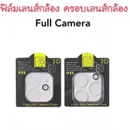 Full Camera Cover For Iphone Model 11 11Pro 11Promax 12 12mini 12Pro 12Promax 13 13mini 13Pro 13Promax