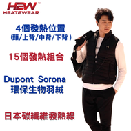 智能發熱背心（羽絨）男裝有領黑色-XXL碼