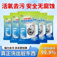 Washing Machine Tank Cleaning Cleaning Descaling Removal Mite Removal Automatic Drum Pulsator Remova