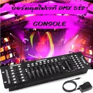 บอร์ดคุมไฟ บอร์ดคุมไฟเทค คุมไฟเวที DMX 512 Controller 192 DJ Console Stage Lighting