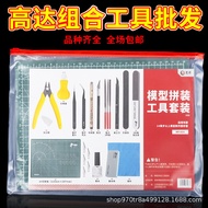 Set Gabungan Alat Model Gundam Borong Blok Pengisar Gunting Fail Gam Pinset Pen Set Papan Pemotong