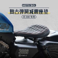 Qianjiang QJ Flash 250V300S350 Modified Single Seat Cushion bobber Spring Seat Cushion Retro Seat Ac