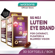 AFC Ultimate Vision 4X Twin Pack Dietary Supplement (FloraGLO Lutein 4X Eye Supplement for Floaters Glaucoma Blurred Eyes Eye Strain Eye Fatigue) 30s X 2