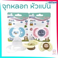 Attoon Pacifier Flat Head Suction Cup With A Cover To Prevent Dirt Model P12 Giggles1 TTTYU Baby Sho