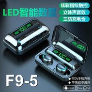 爆款F9-5C M10無線藍牙耳機大電量 5.3杰里低功耗M90滑蓋耳機