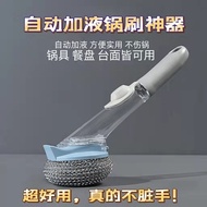 Best-seller on douyin#Patent Manufacturer Long Handle Liquid Adding Wok Brush Kitchen Stove Decontamination Cleaning Dish Brush Bowl Steel Wire Ball Brush Non-Stick Pan10.5HHL