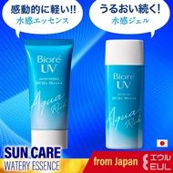 [Biore] UV ​​Aqua Rich Watery Essence 85g (1.7 times that of regular products) Sunscreen SPF50 + / P