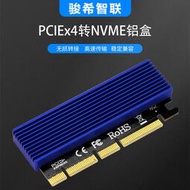 PCIE x4轉nvme擴展卡m2硬盤盒M.2 nvme轉接卡鋁合金散熱馬甲m key--小楊哥甄選
