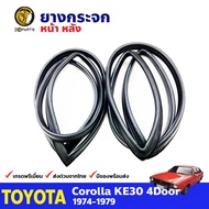 ยางกระจกหน้า-หลัง Toyota Corolla KE30 รุ่น 4 ประตู ปี 1974 - 1979