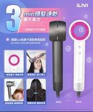 ILIVI負離子mini造型風筒